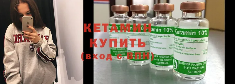 КЕТАМИН ketamine  hydra сайт  Гремячинск 