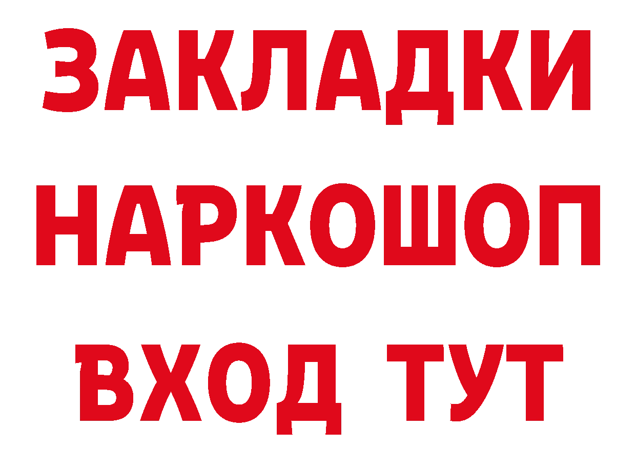 КЕТАМИН ketamine tor сайты даркнета hydra Гремячинск